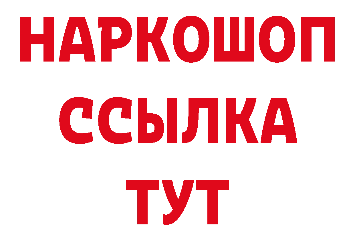 Кетамин VHQ зеркало дарк нет ОМГ ОМГ Николаевск-на-Амуре